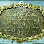 Moroccan Brass Tray with Ayat Al-Kursi Inscriptions